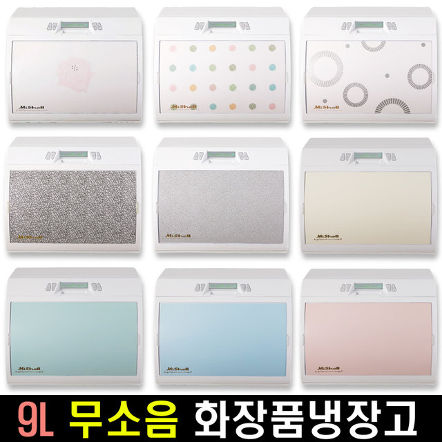 무소음 화장품 냉장고 AME-0107CL (9L)