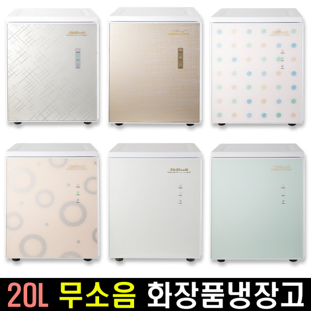 무소음 화장품냉장고 AK-208 (20L)/한국산 미니냉장고