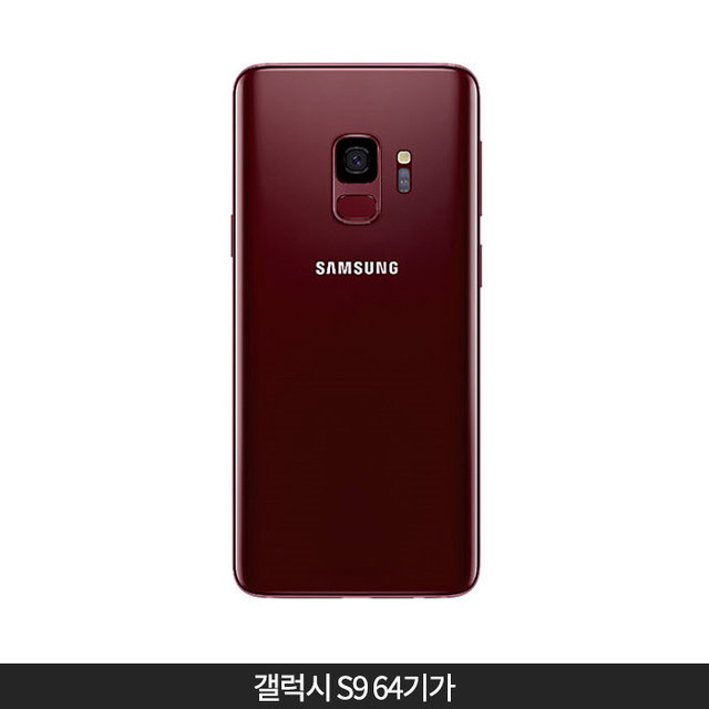 [자급제/공기계]갤럭시S9 64GB[버건디 레드][SM-G960N]