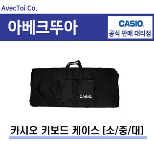 [히든특가][옵션] 키보드 케이스(중)