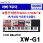 [히든특가][CASIO] 카시오 신디사이저 XW-G1