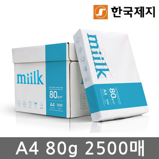 밀크 A4 복사용지(A4용지) 80g 2500매(1박스)