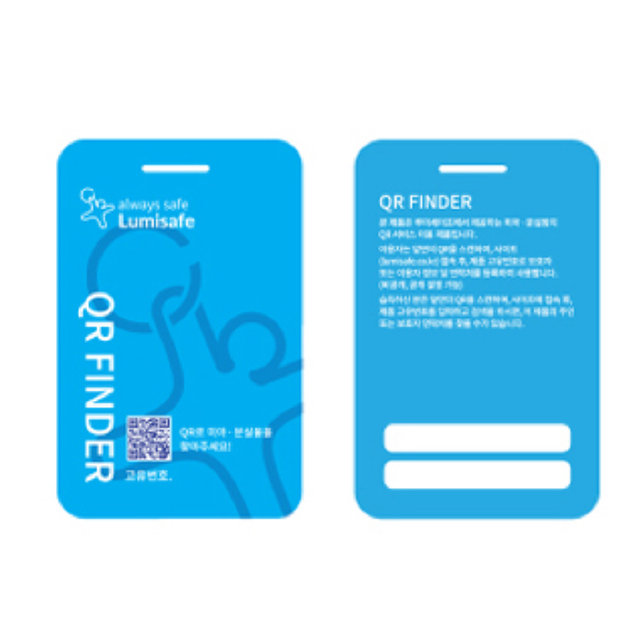 루미세이프 미아방지 QR FINDER 네임텍_Lumisafe blue