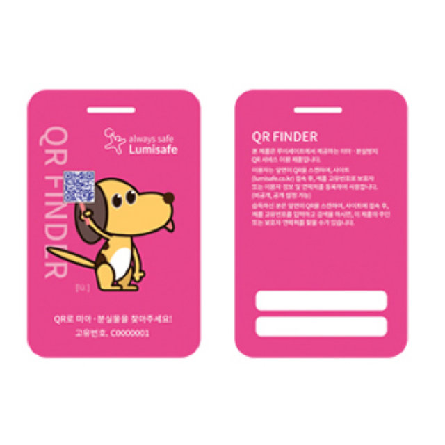 루미세이프 미아방지 QR FINDER 네임텍_Lu pink