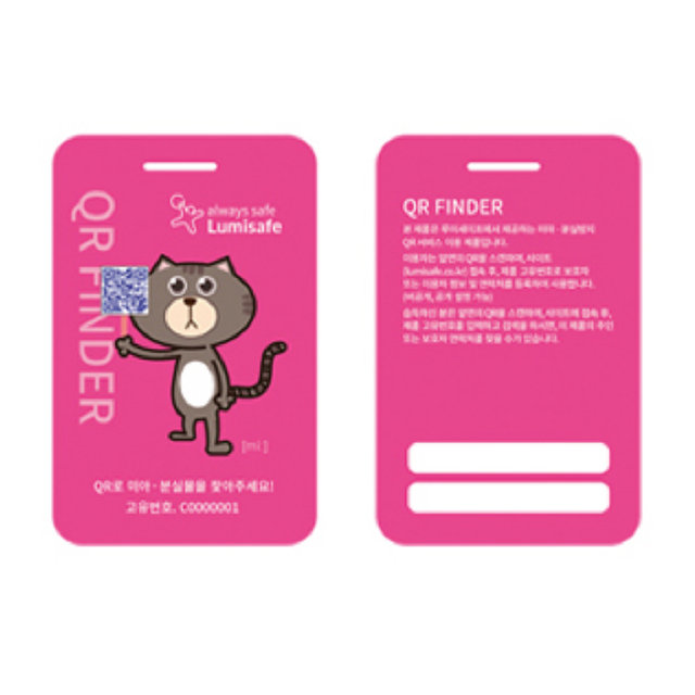 루미세이프 미아방지 QR FINDER 네임텍_Mi pink