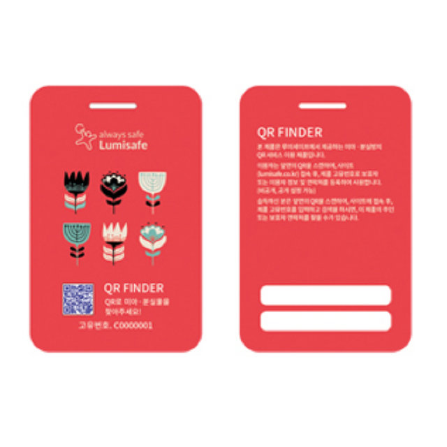 루미세이프 미아방지 QR FINDER 네임텍 Europe Flower