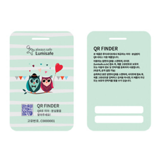 루미세이프 미아방지 QR FINDER 네임텍 Europe Owl