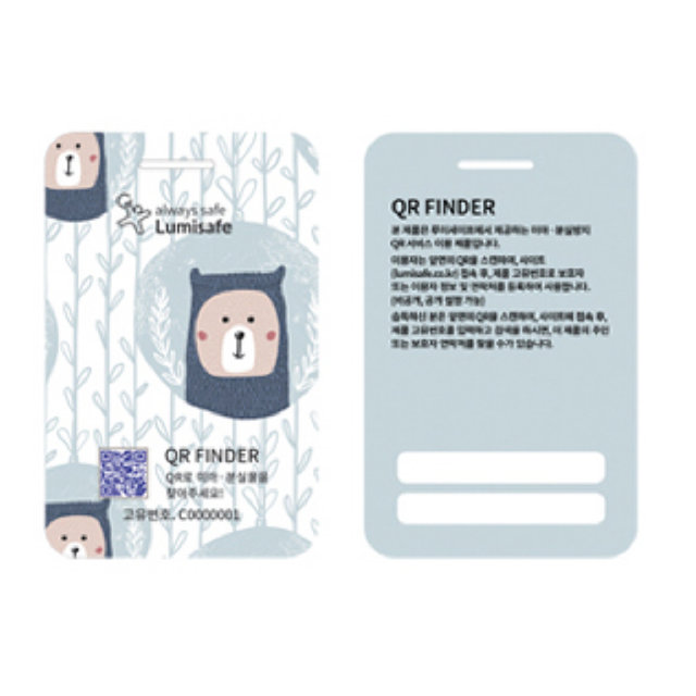 루미세이프 미아방지 QR FINDER 네임텍 Europe Bear