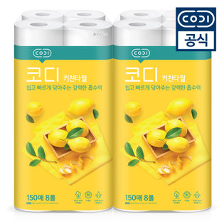 키친타올 150매 8롤 2팩
