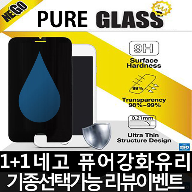 퓨어강화유리 필름 액정보호[샤오미 홍미/노트/미맥스/미패드 전 기종]