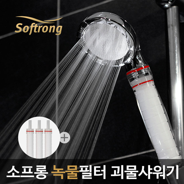괴물 정수샤워기 SHF-70 녹물제거 필터샤워기 (필터 추가증정)