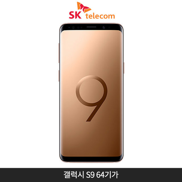 [SKT]갤럭시S9 64GB[선라이즈 골드][SM-G960S]