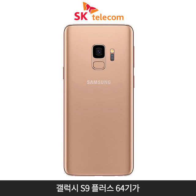 [SKT]갤럭시S9플러스 64GB[선라이즈 골드][SM-G965S]