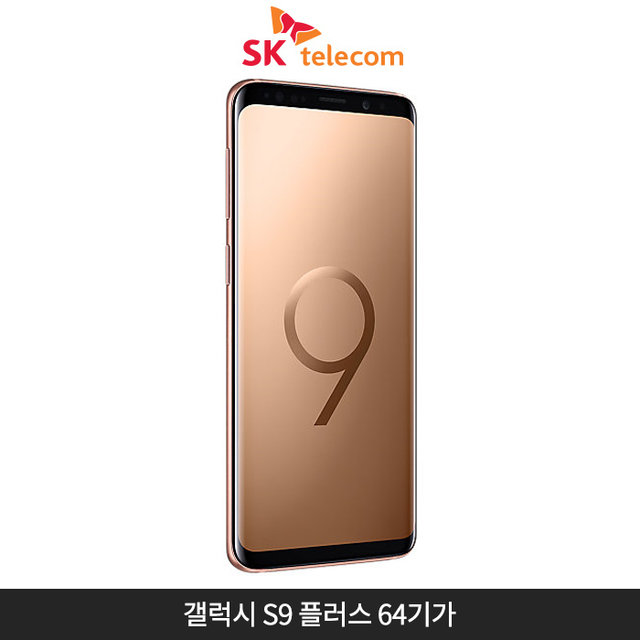 [SKT]갤럭시S9플러스 64GB[선라이즈 골드][SM-G965S]