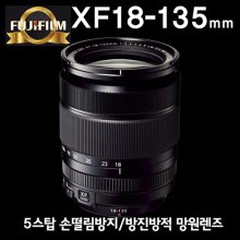 XF 18-135mm F3.5-5.6 R LM OIS WR 렌즈