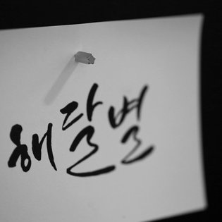 cassiopeia magnet 별자석 마그넷 / silver