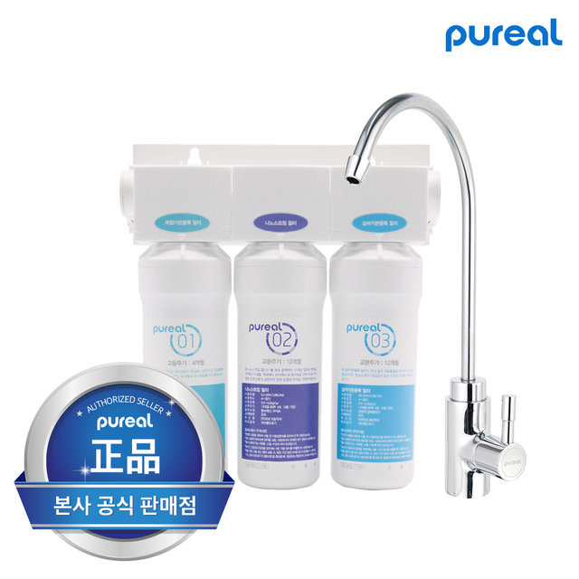 퓨리얼 언더싱크 직수 정수기 PPU-200 1년필터포함 자가설치