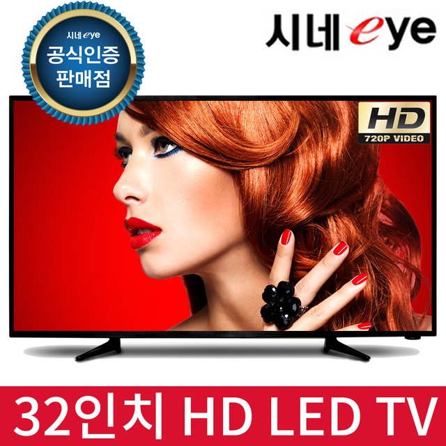 [※운영종료] 81cm HD TV  C3255H (택배기사배송 자가설치)