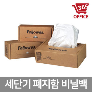 36052 세단기 폐지함 비닐백(100매/42L)