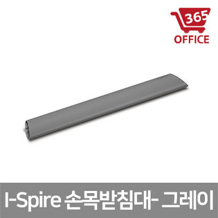 93146 I-Spire Rocking 손목받침대 그레이