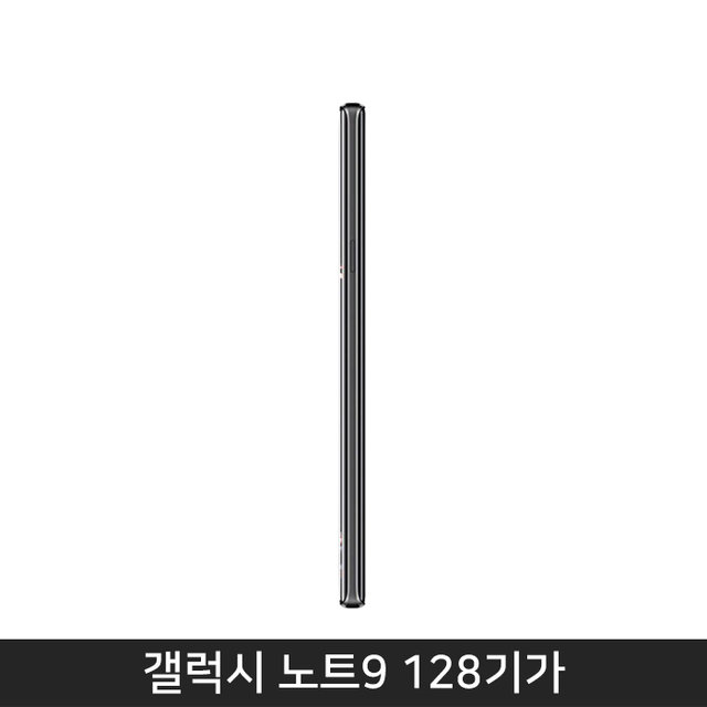 [자급제/공기계] 갤럭시노트9 128GB [미드나잇블랙][SM-N960N] [9/26이후 순차발송]