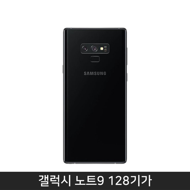 [자급제/공기계] 갤럭시노트9 128GB [미드나잇블랙][SM-N960N] [9/26이후 순차발송]