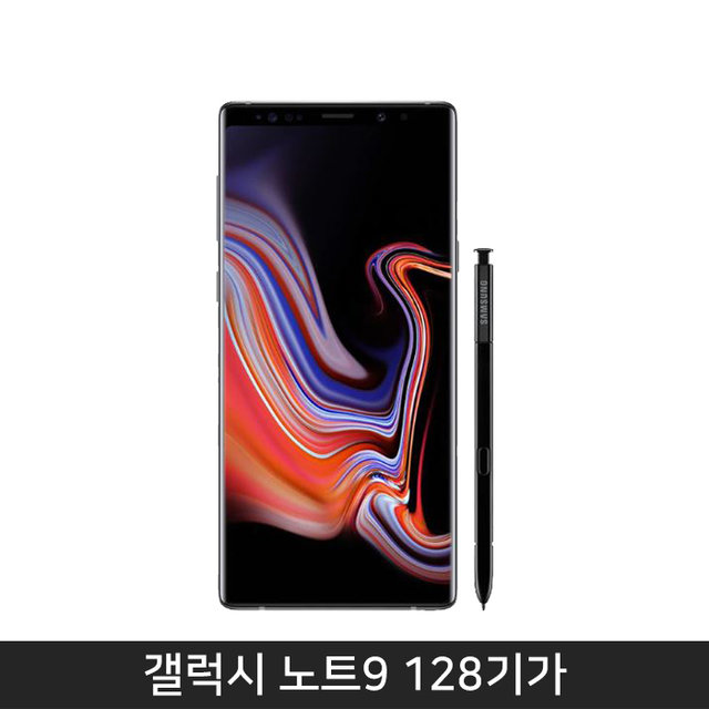[자급제/공기계] 갤럭시노트9 128GB [미드나잇블랙][SM-N960N] [9/26이후 순차발송]