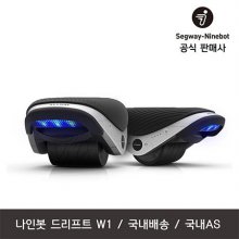 세그웨이 드리프트 W1 분리식 전동휠(e-Skates) [ 국내AS / 나인봇 정품]