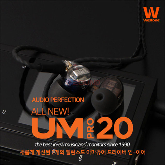 웨스톤 올 뉴 인이어 유선 이어폰[UMpro20]