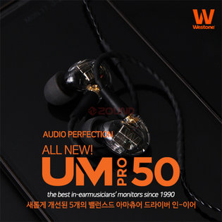 웨스톤 올 뉴 인이어 이어폰[UMpro50]