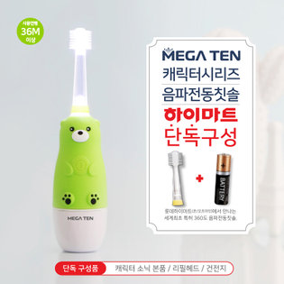 소닉 어린이 LED 음파 진동 전자동칫솔  MB-KS6008B (북극곰) 본품 + 리필헤드1개 + 건전지[LED 플래시 / 타이머 / 방수]
