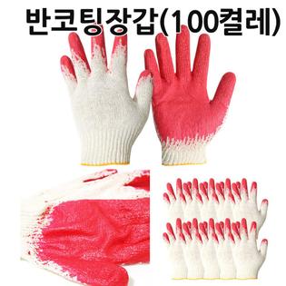 반코팅장갑 100켤레 손바닥코팅 목장갑 작업장갑 면 반코팅장갑100켤레