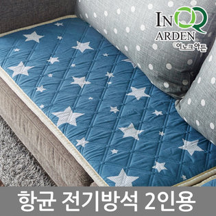 전기방석 스타팅 네이비 (2인용) IA-500SN2