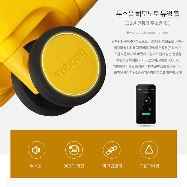 캐리어 TBG226 20 24 28 옐로우 히모노토 휠 토부그