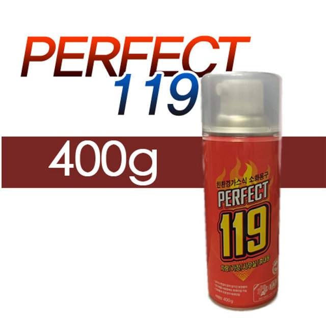 XXX단종XXX퍼펙트119 에어졸/스프레이소화기 400g