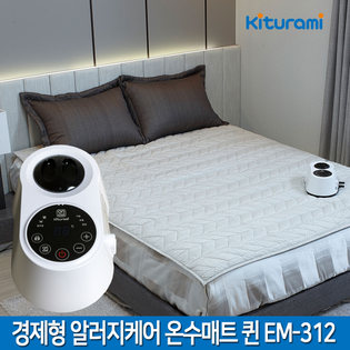 귀뚜라미 온수매트 커버분리형 퀸 EM-312