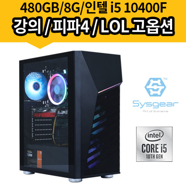 시그니처 ICG4862 i5 10400F/GTX 1050 Ti/RAM 8G/SSD 480G