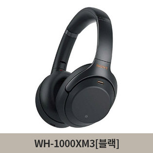SONY 블루투스 노이즈캔슬링 헤드폰[블랙][WH-1000XM3]