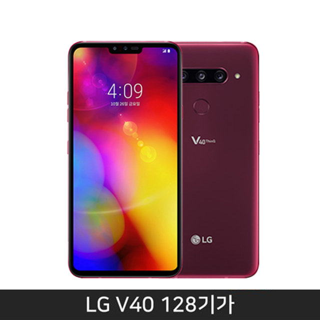 [자급제/공기계] LG V40 [카민레드][LM-V409N]