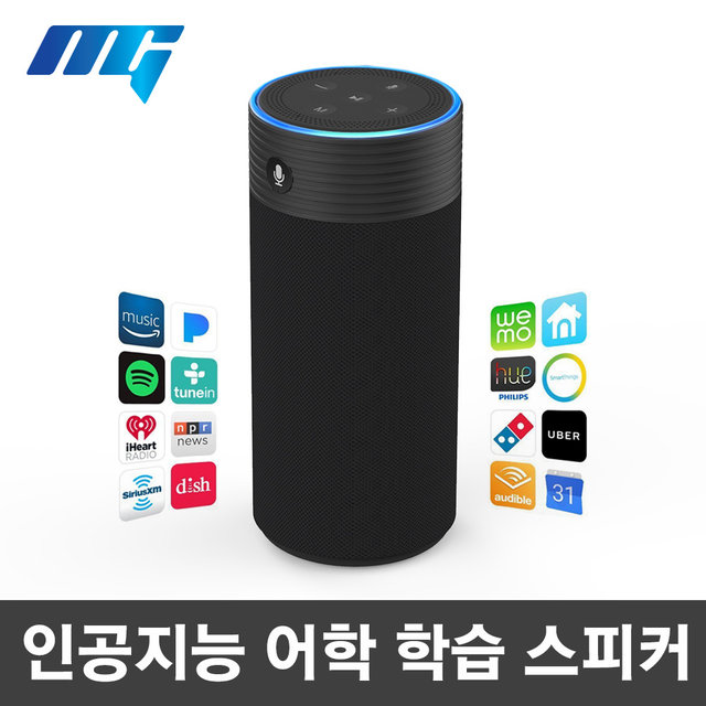 락클래식 알렉사 A.I 블루투스 스피커+인공지능 영어학습기[블랙]
