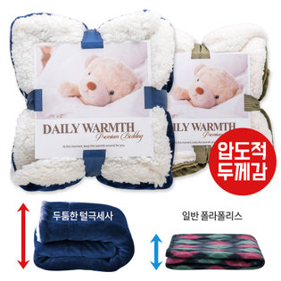 털 극세사 담요(중형) 라이트블루