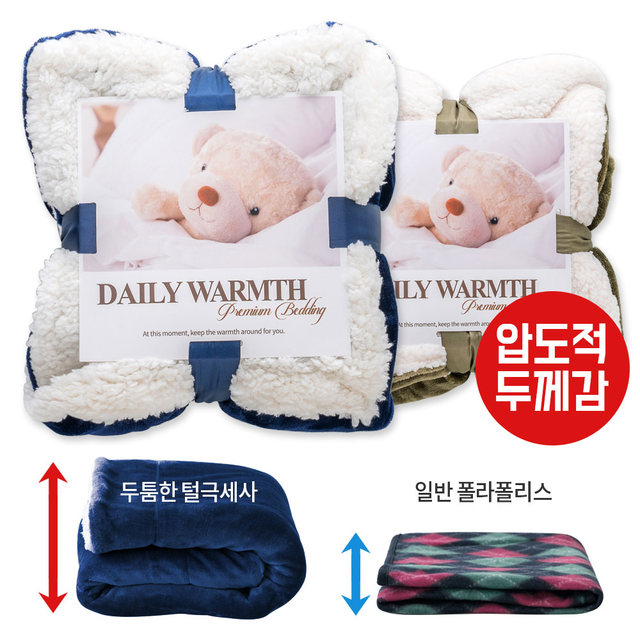 털 극세사 담요(중형) 라이트블루