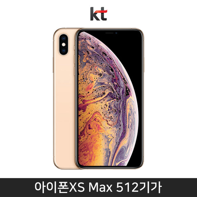 [KT] 아이폰XS Max, 512GB, 골드