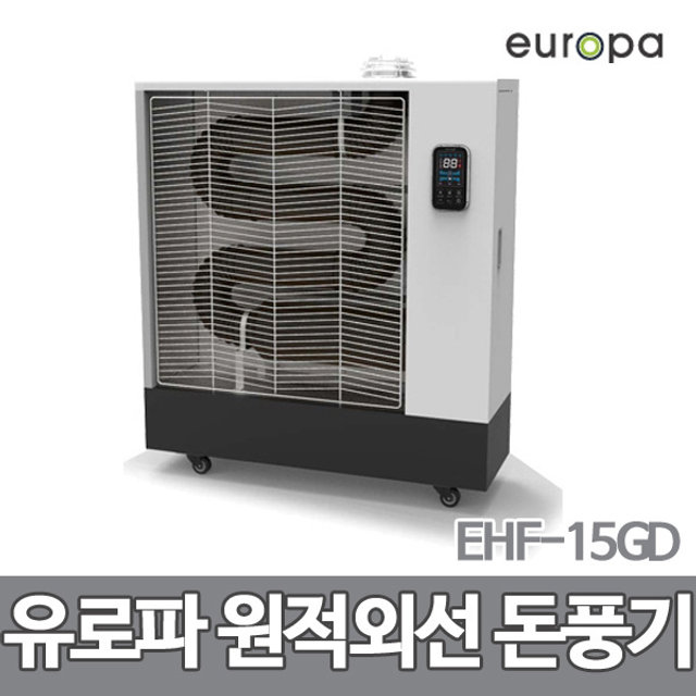 튜브히터 돈풍기 EHF-15GD