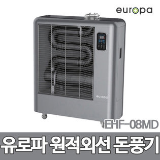 튜브히터 돈풍기 EHF-08MD