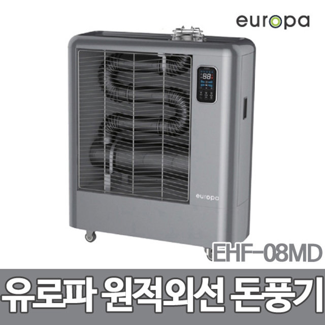 튜브히터 돈풍기 EHF-08MD