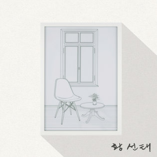 [한정판 미술작품] 빛이 드는 공간1