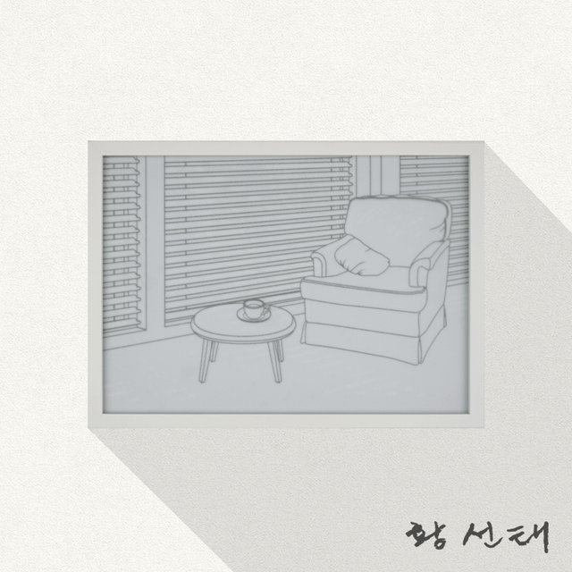 [한정판 미술작품] 빛이 드는 공간2