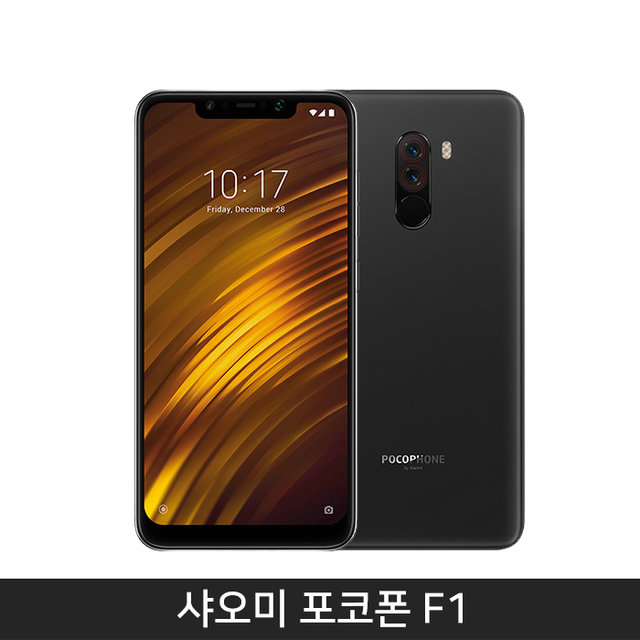 [자급제/정식발매] 샤오미 포코폰 F1 [블랙][POCOPHONE-F1BK]