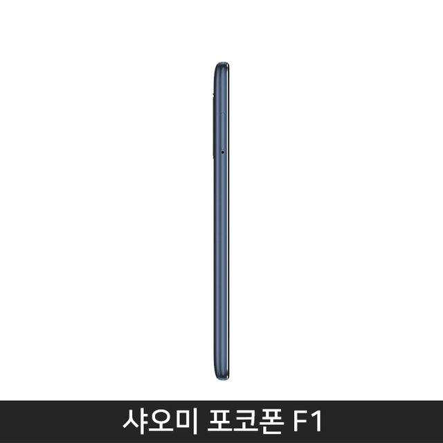 [자급제/정식발매] 샤오미 포코폰 F1 [블루][POCOPHONE-F1BL]